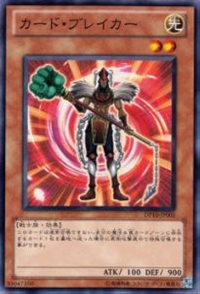 Amazon.co.jp: 遊戯王カード カード・ブレイカー DP10-JP005N_WK